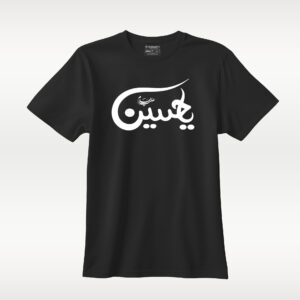 Ya Hussain Tees