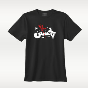Salam Ya Hussain Tees