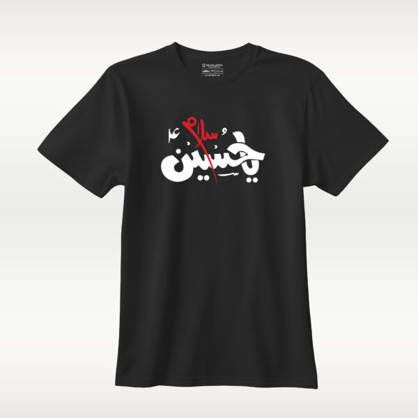 Salam Ya Hussain Tees