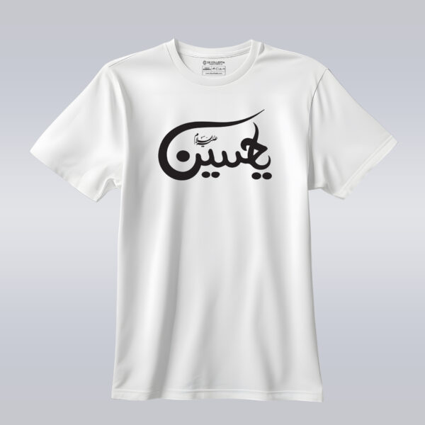 Ya Hussain Tees - Image 2