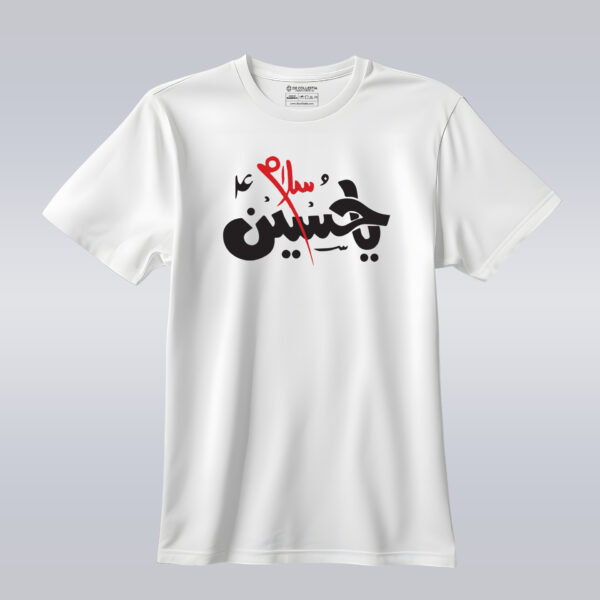Salam Ya Hussain Tees - Image 2