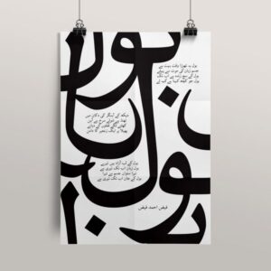 Urdu Art T-shirts
